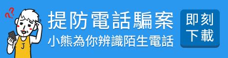 電話號碼查詢|HKJunkCall.com 電話號碼查詢